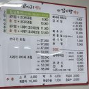 진 코다리 감자탕 네이버블로그