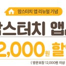 맘스터치남외점 이미지