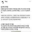 모즈엘리