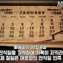 일요일예배의 진실!성경에는 일요일예배가 없다. 이미지