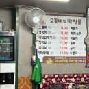 오돌뼈와막창골 이미지