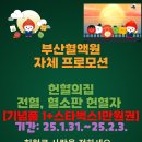 [부산] 1/31~2/3 스타벅스 1만원권 추가 프로모션 (2025.01.31 ~ 2025.02.03) 이미지