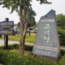 고석정편의점 이미지