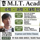 [수학 과학전문 MIT] 9월 수강생 모집중 이미지