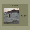 스테이태봉 이미지