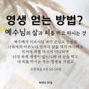 생명의 절기, 유월절 이미지