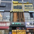명륜진사갈비 송산그린시티점 이미지