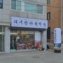 마평공인중개사사무소 이미지