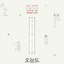 (주)도서출판오늘