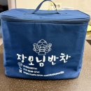 장모님반찬 이미지