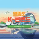 K랜드부동산공인중개사사무소 | 영종도 K-콘랜드