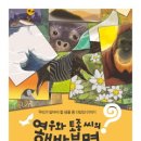 (주)토종환경 - 819 | (주)토종환경