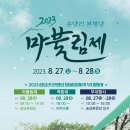 송당리마을제 이미지