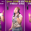 군산푸드