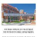 강의계획서에 50달러짜리 문제를 숨겨둔 교수님 이미지