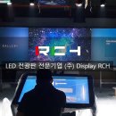 아랍에미리트(UAE) 아부다비 한국 문화원 대형 LED 전광판 설치 후기