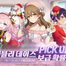 러블리데이즈