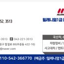 밀레니엄1급종합공업사 이미지