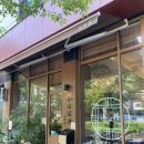 신동-42 | [신동 맛집] 쿄와동 솔직후기(메뉴, 웨이팅, 주차)