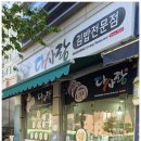 다사랑김밥 - 포항시 북구 장량중앙로 99 | 다사랑김밥