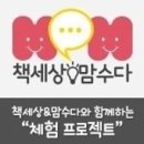 별내초등학교 | 책세상서평단모집 [한계레출판] <천천히 제대로 읽는 한국사 1권, 2권> 각10명