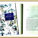 김윤곤 | <<조선시대 향촌사회사>>(한길사, 1997), 머리말