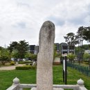 동산동비석군 이미지