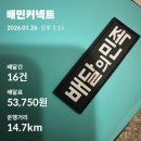 4325 | 배달의민족 배민커넥트 3일차 자전거 배달 직접 해 본 후기