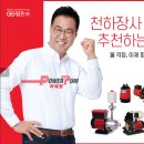 금성펌프 이미지