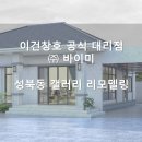 성북동-860 이미지