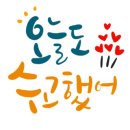 아파트천사공인중개사사무소 네이버블로그