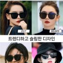 트랜디 | 도깨비 10주년 김고은 선글라스 안경 남녀공용 트랜디 소품 추천 및 솔직 후기