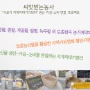 거창공유농업사회적협동조합