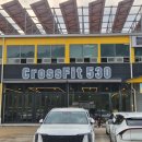 크로스핏 530 이미지