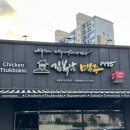 김복남맥주 용당점 이미지
