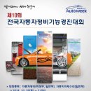 경진자동차정비 이미지