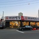 대패생각회원점