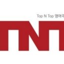 탑앤탑(TNT) 이미지