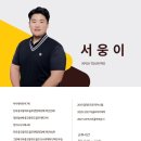 프렌즈 아카데미 이천송정점 이미지