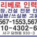 리베로인력 이미지