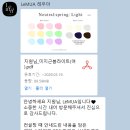 웜아이 PC방 | 🎀 청주 퍼스널컬러 잘하는 곳 "레무아"