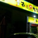 국민생막창 이미지