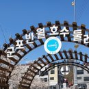 반월호수길 이미지