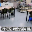 낙원한식뷔페 이미지