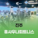 휴사우나