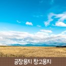 흙부동산공인중개사사무소 네이버블로그