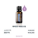 자연이 준 선물 향기 테라피 이미지