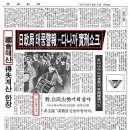 친일숭미파 클라스 (제 1편).JPG 이미지