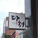 다채샤브 목동점 이미지