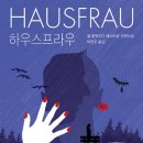 유영하우스